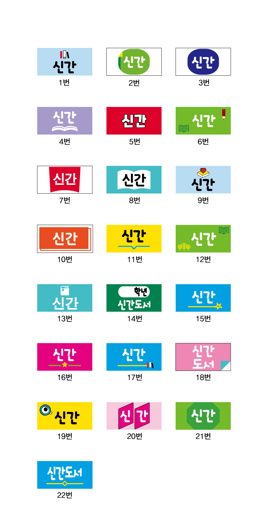 문자띠라벨-2(PP지 제작-디자인)[2.6x1.3]-옵션2